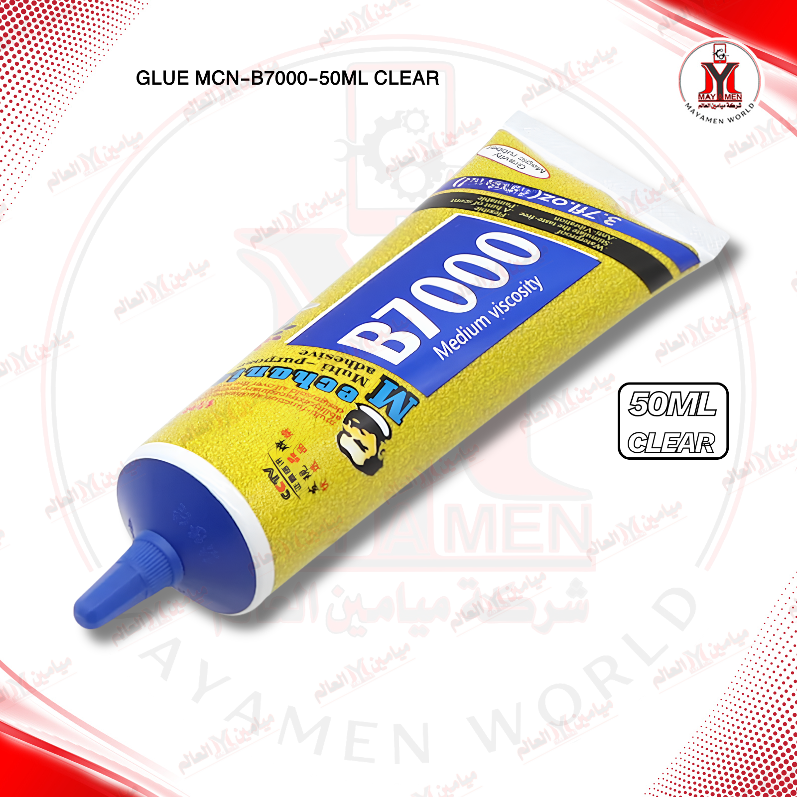 صمغ شفاف حجم صغير MCN-B7000-50-ML
